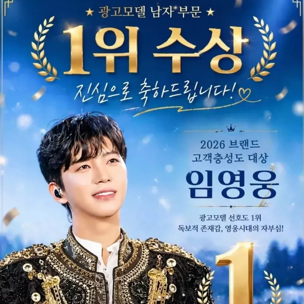 Behind-the-scenes cut of Lim Youngwoong