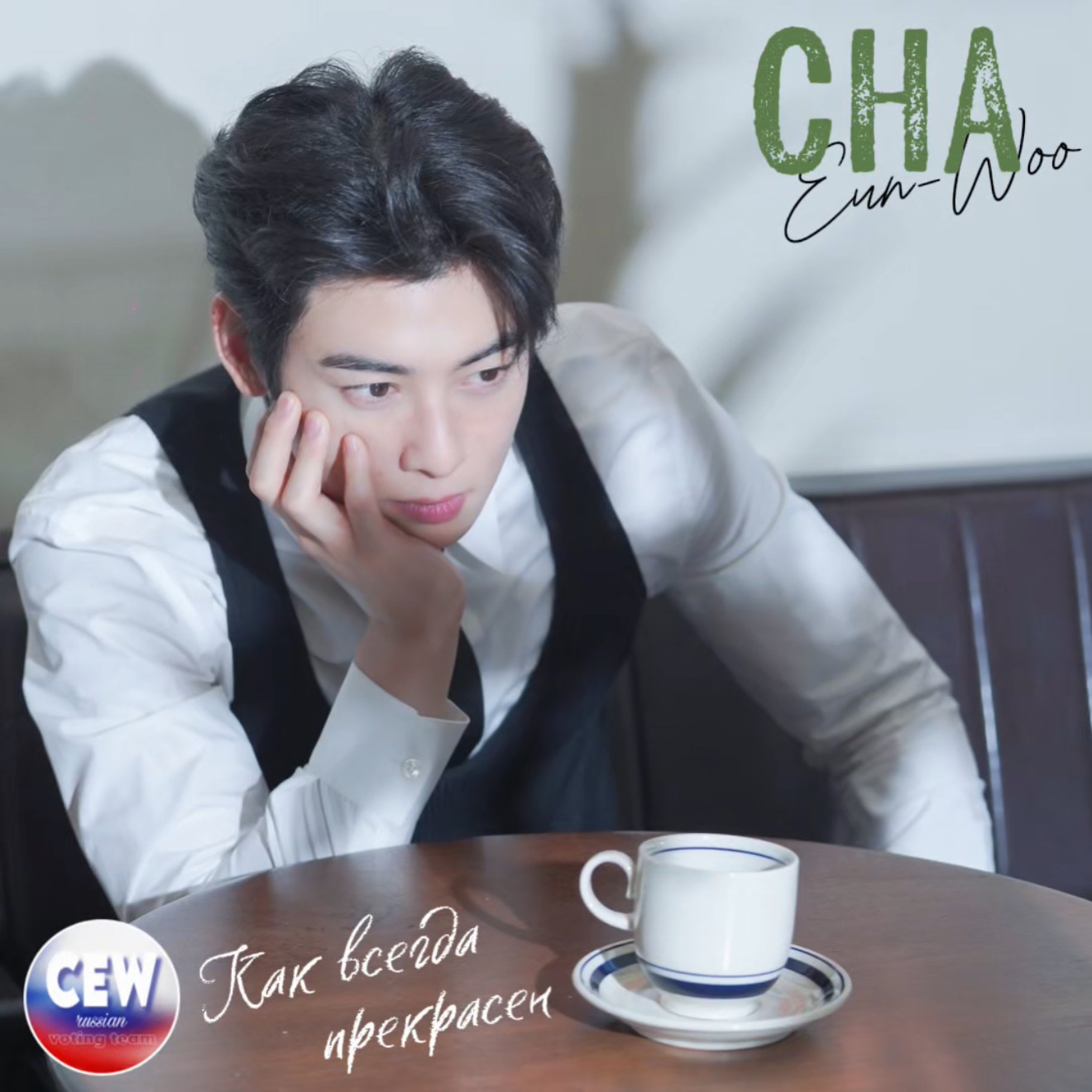 车银优的近期活动照