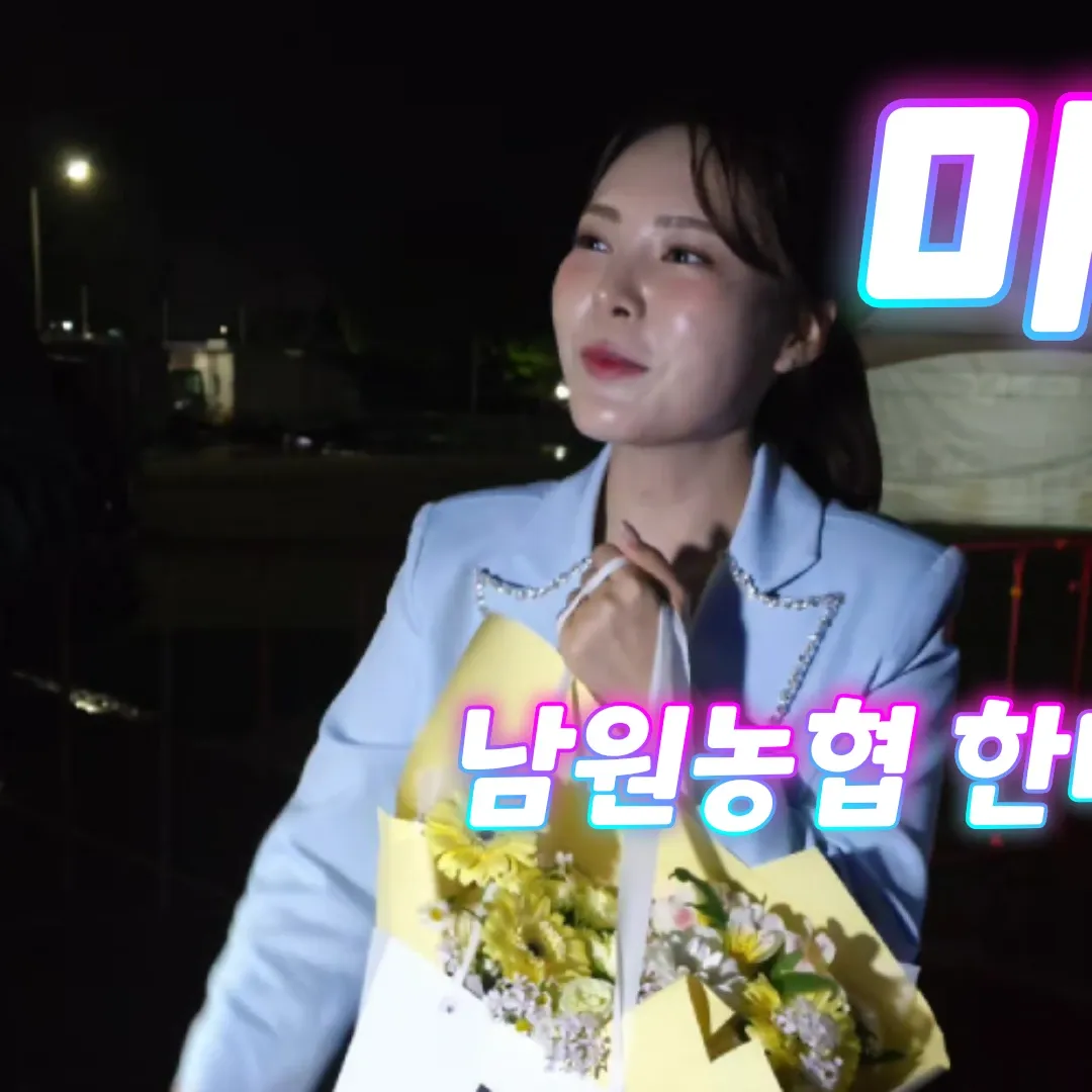 Recent activity shot of Miss Kim