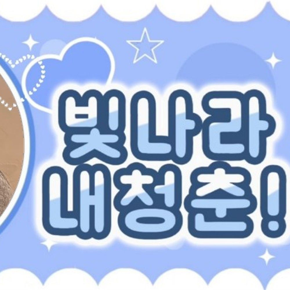 A moment captured by a fan of Kim Minju