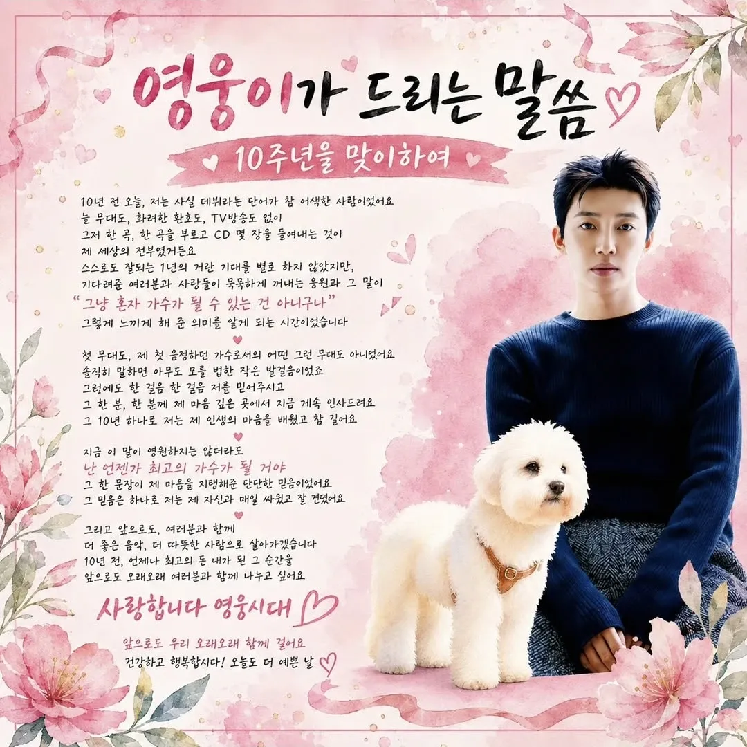 Recent activity shot of Lim Youngwoong