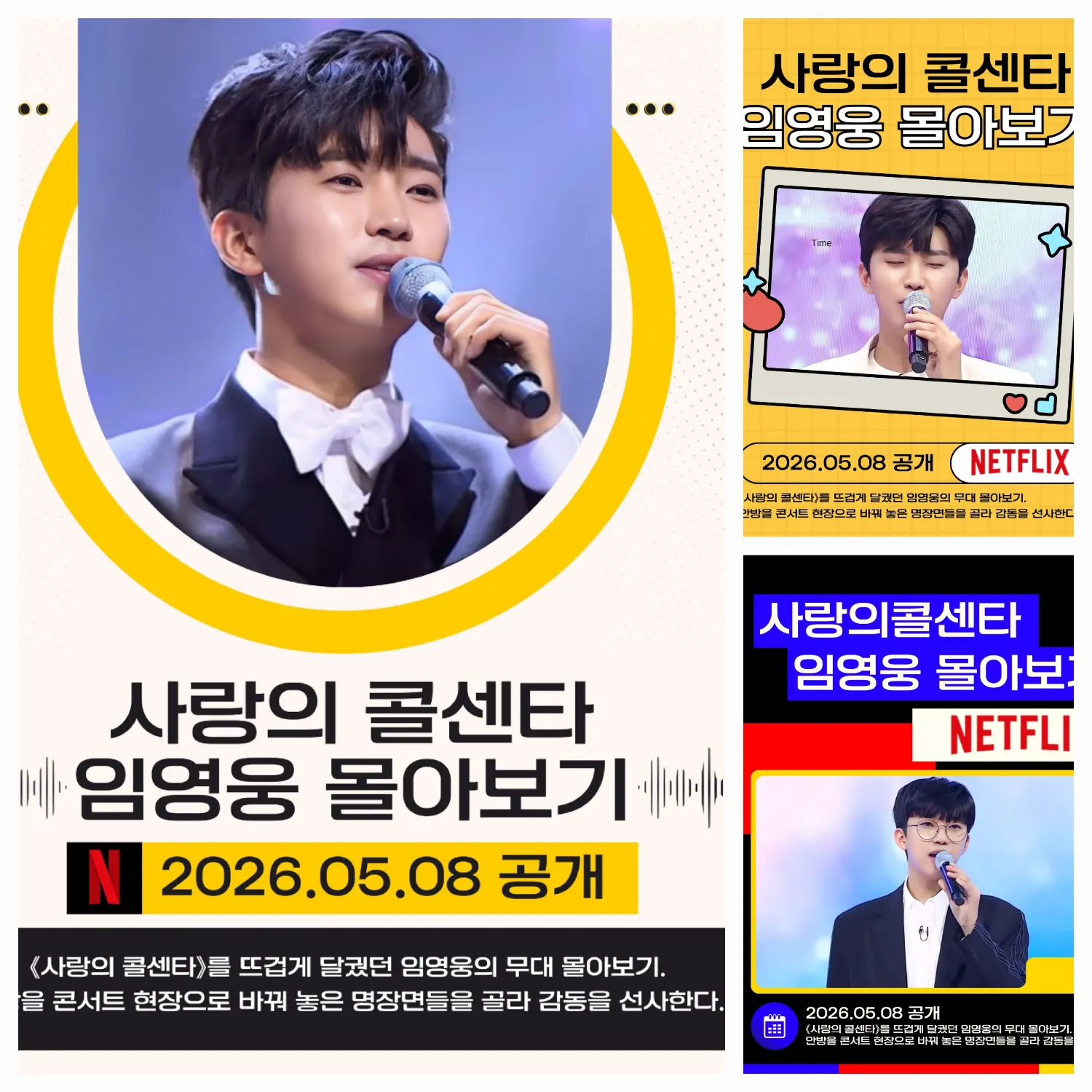 粉丝拍下的林英雄瞬间