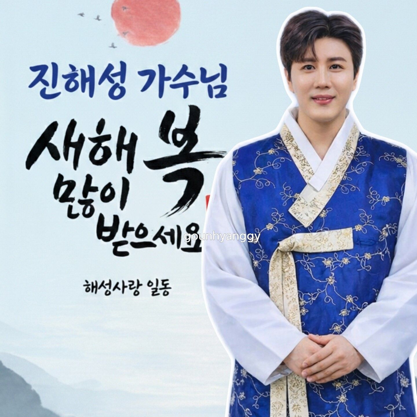 晉海成的幕後花絮