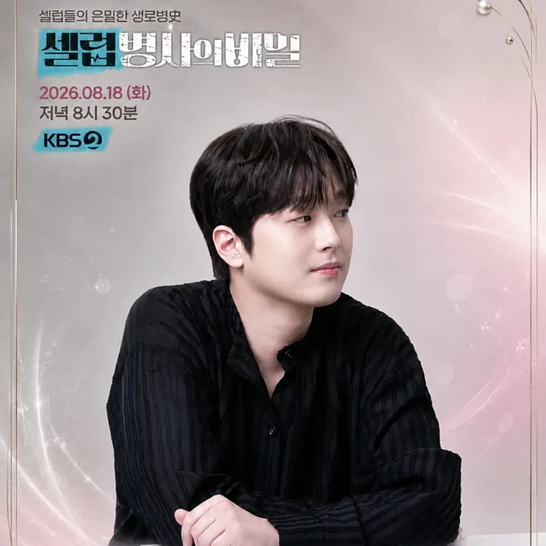 Latest photo of Lee Chanwon