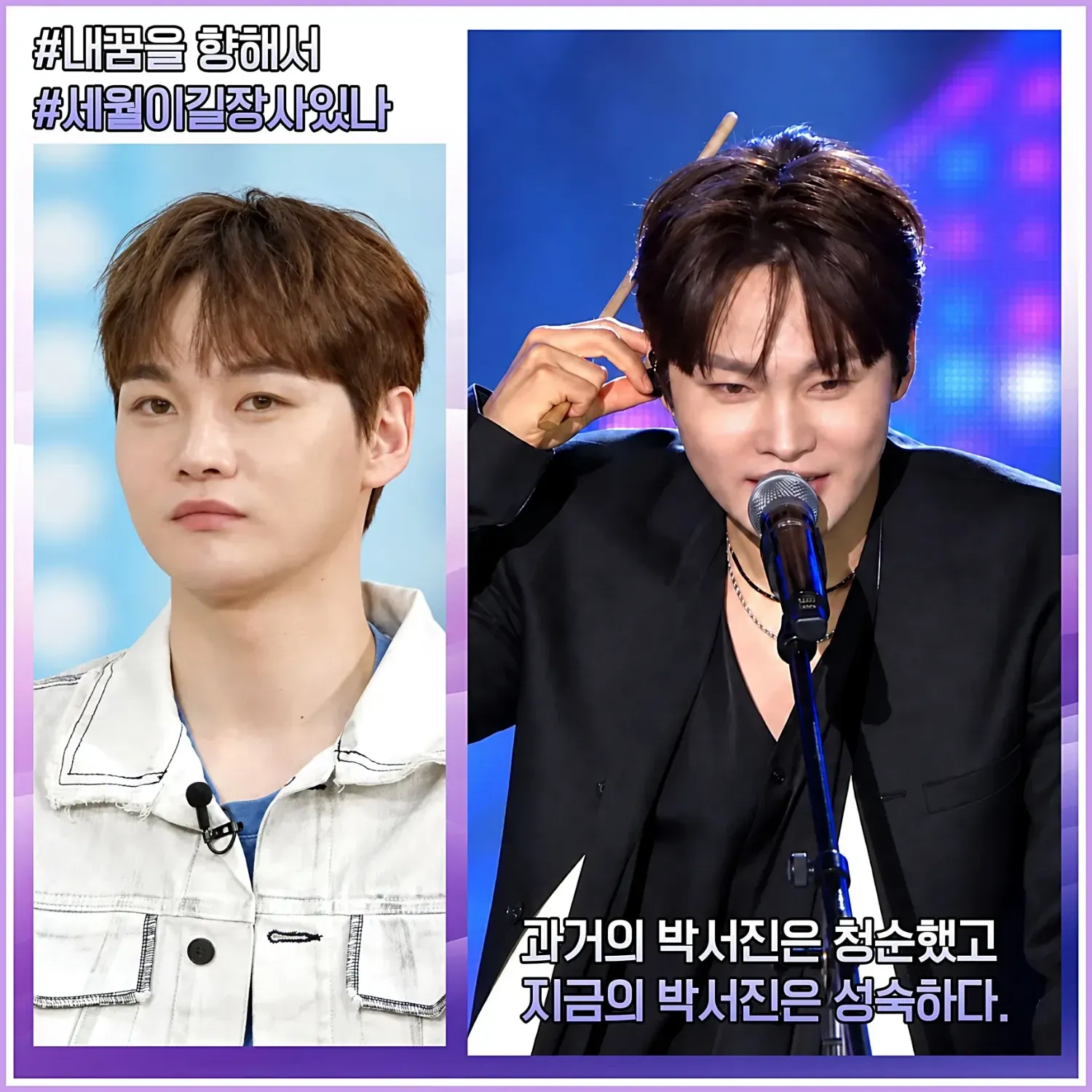 박서진의 최신 사진
