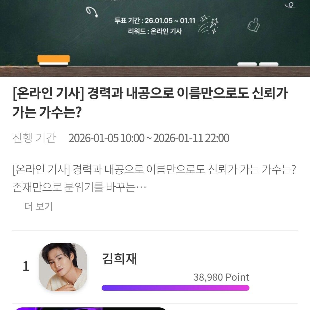 Behind-the-scenes cut of Kim Heejae