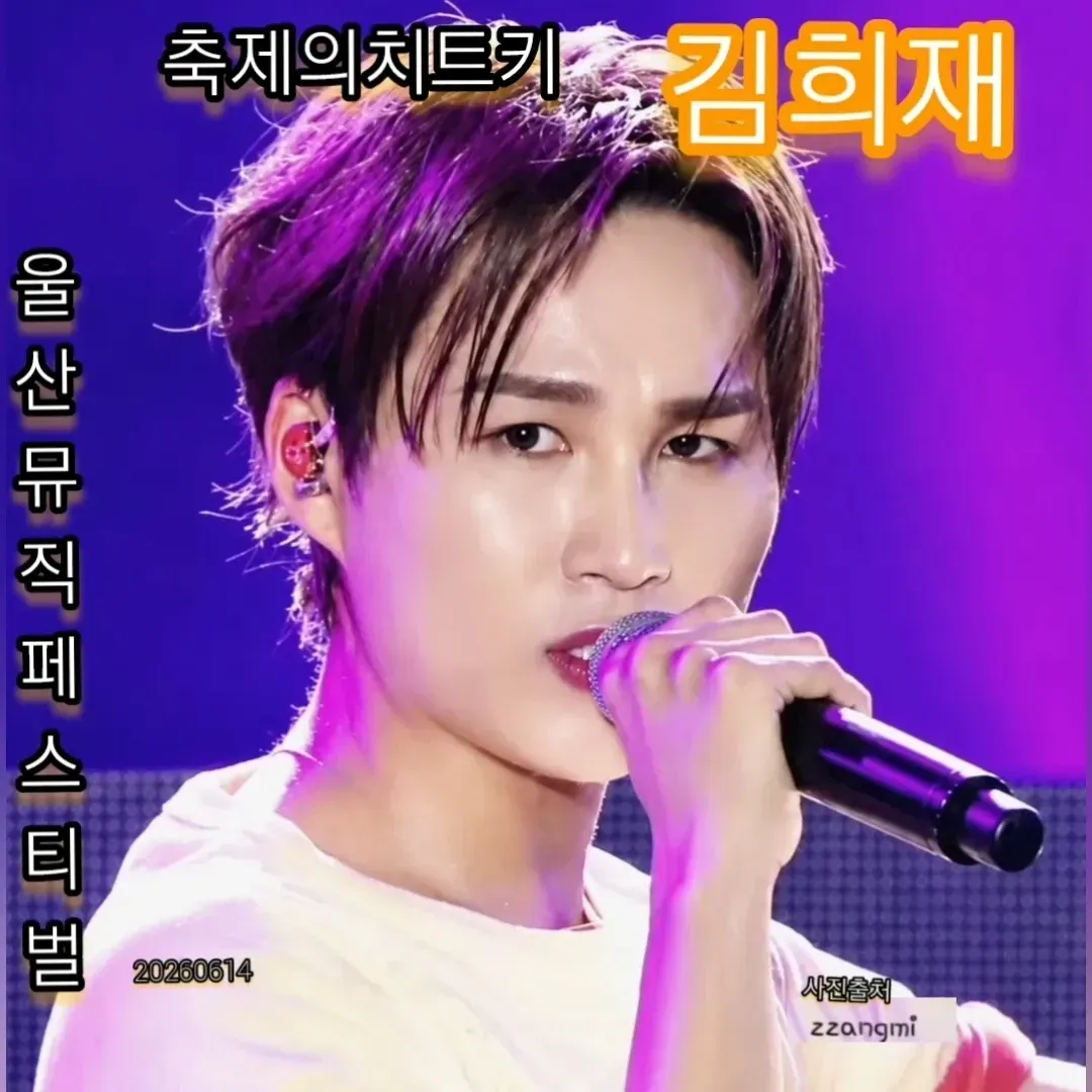 김희재의 비하인드 컷
