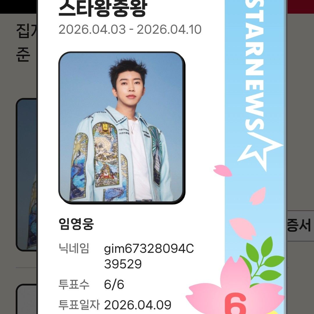 林英雄的最新照片