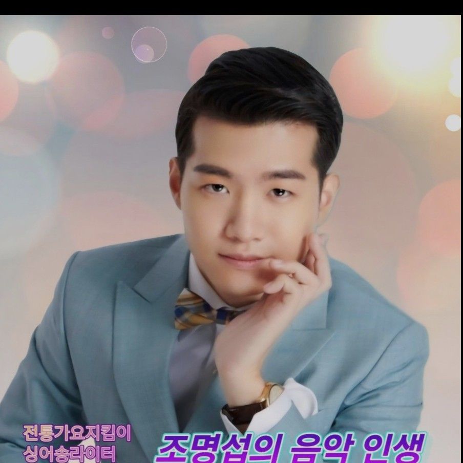 Cuplikan di balik layar dari Jo Myungsup