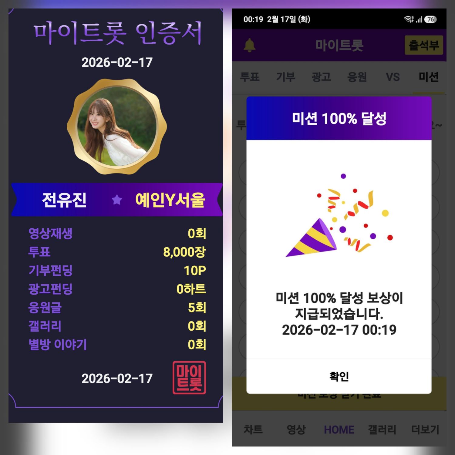 전유진의 비하인드 컷