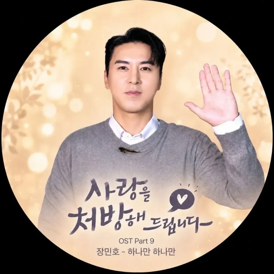 Cuplikan di balik layar dari Jang Minho