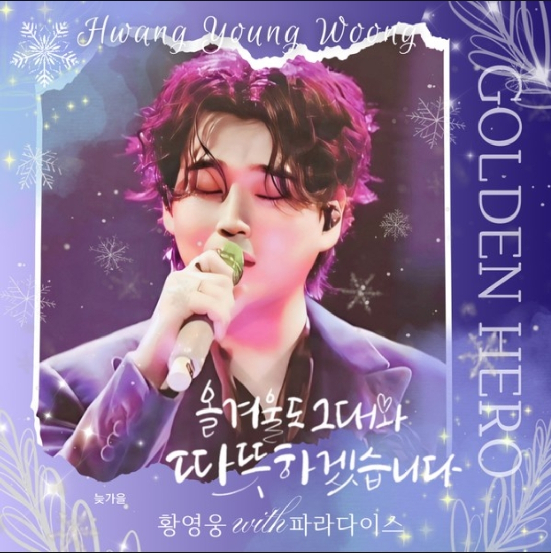 Behind-the-scenes cut of Hwang Youngwoong