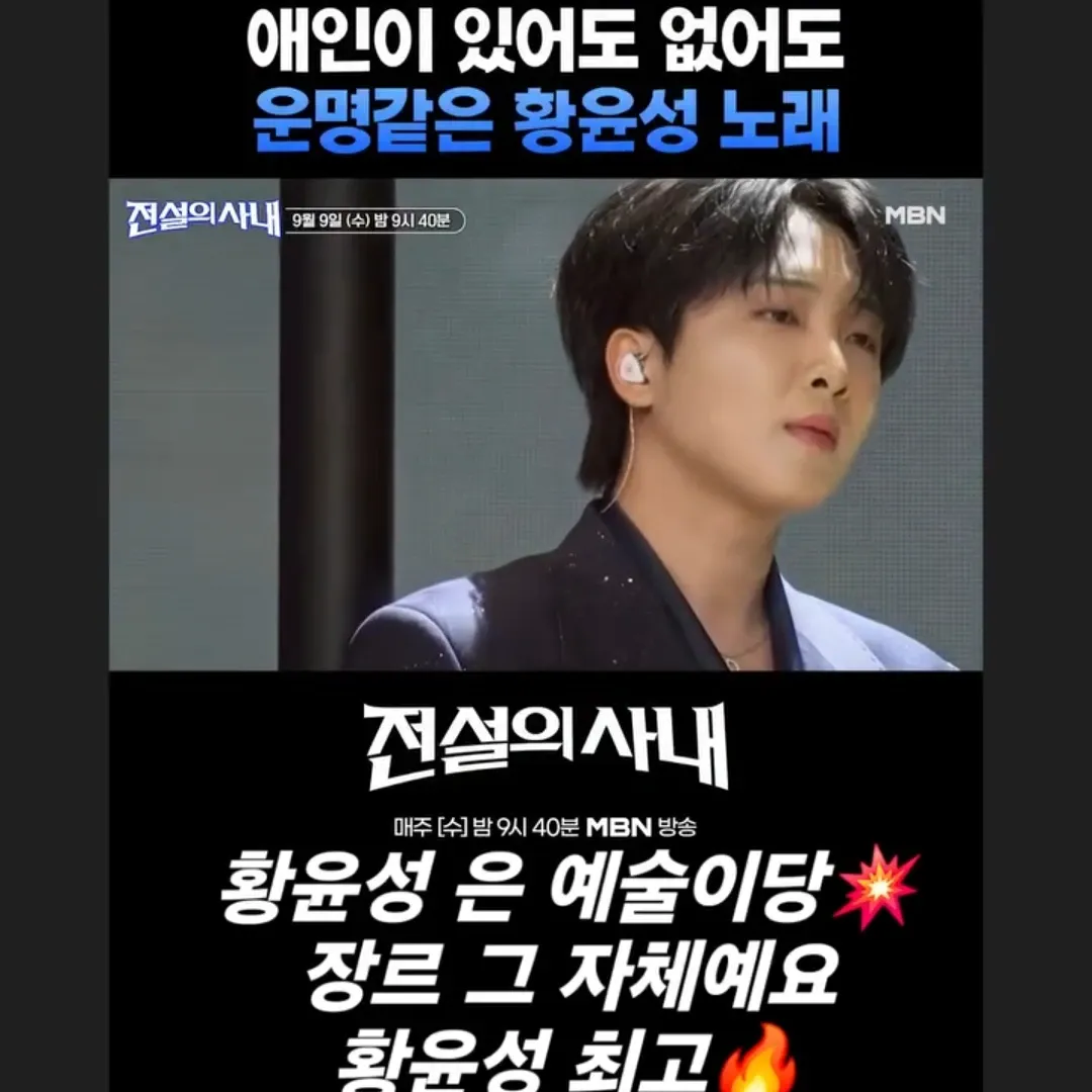 Behind-the-scenes cut of Hwang Yunsung