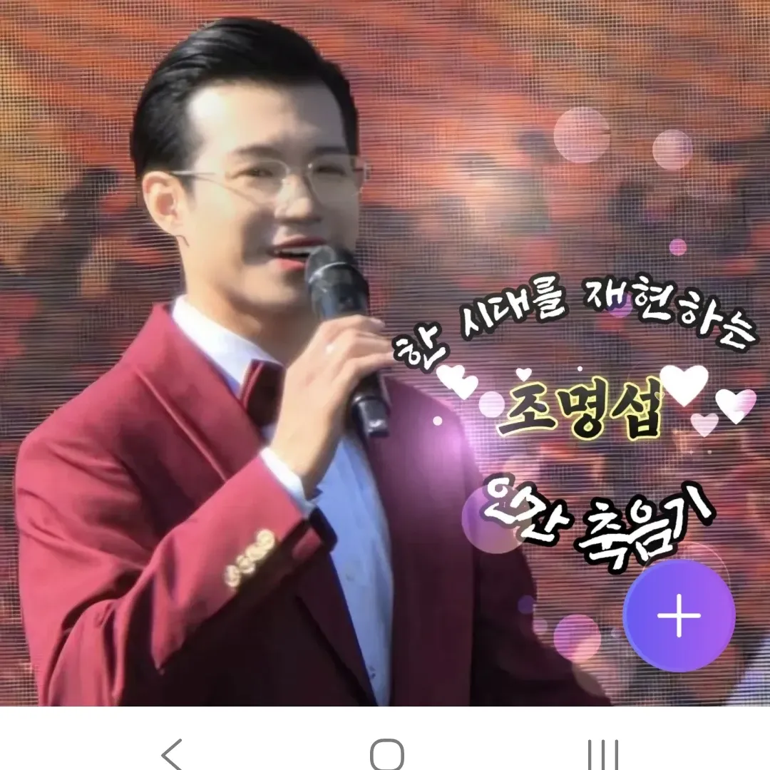 Latest photo of Jo Myungsup