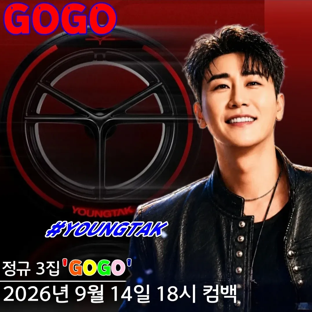 영탁 최근 활동샷