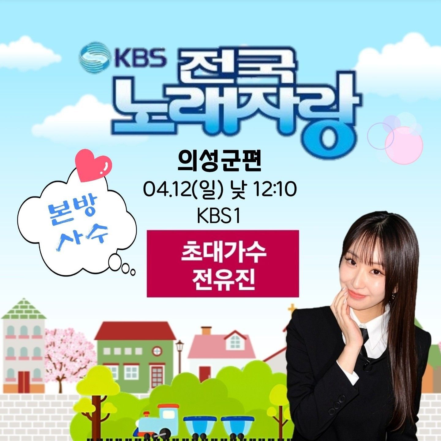 Foto terbaru dari Jeon Yujin