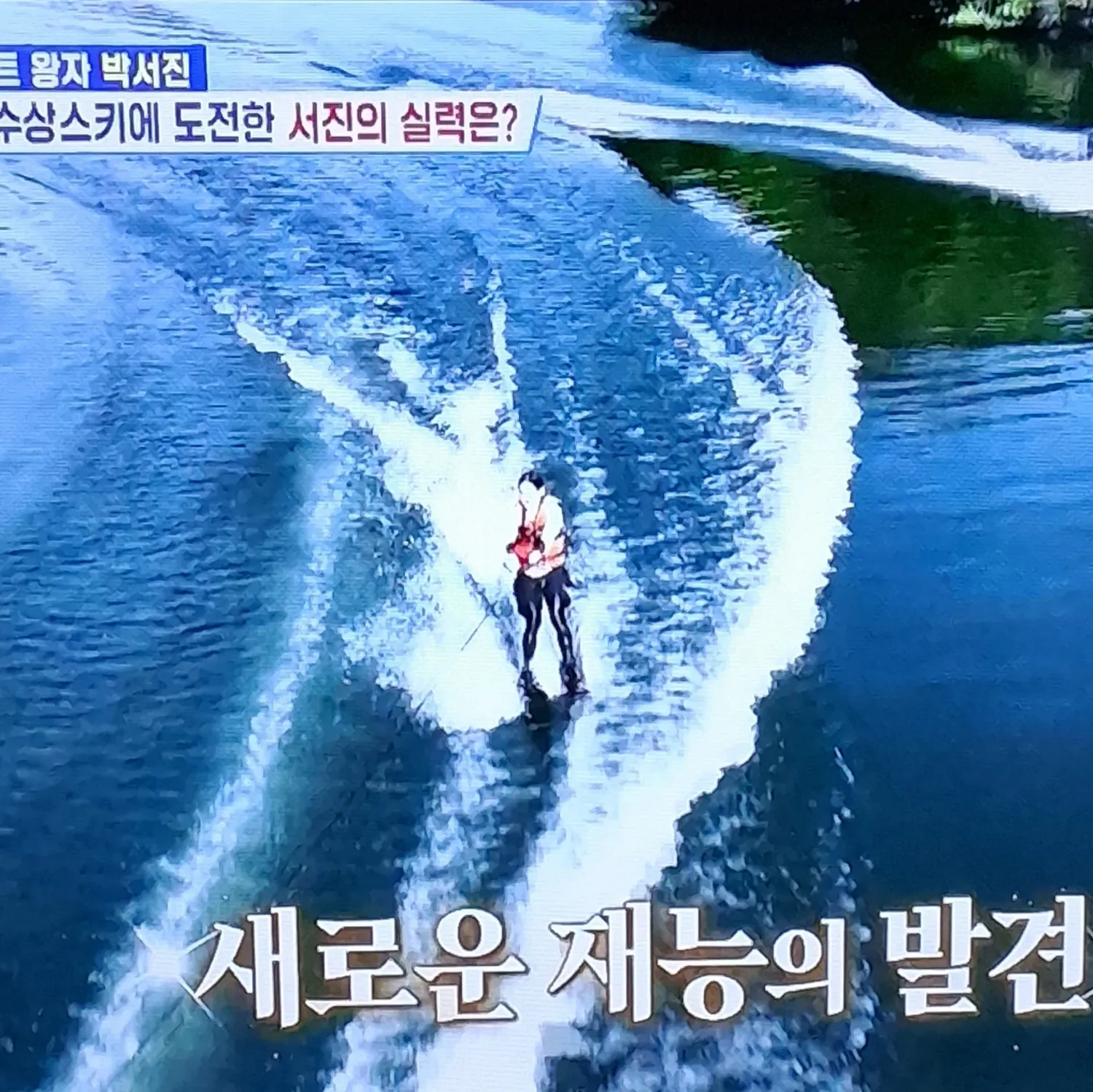 박서진 최근 활동샷