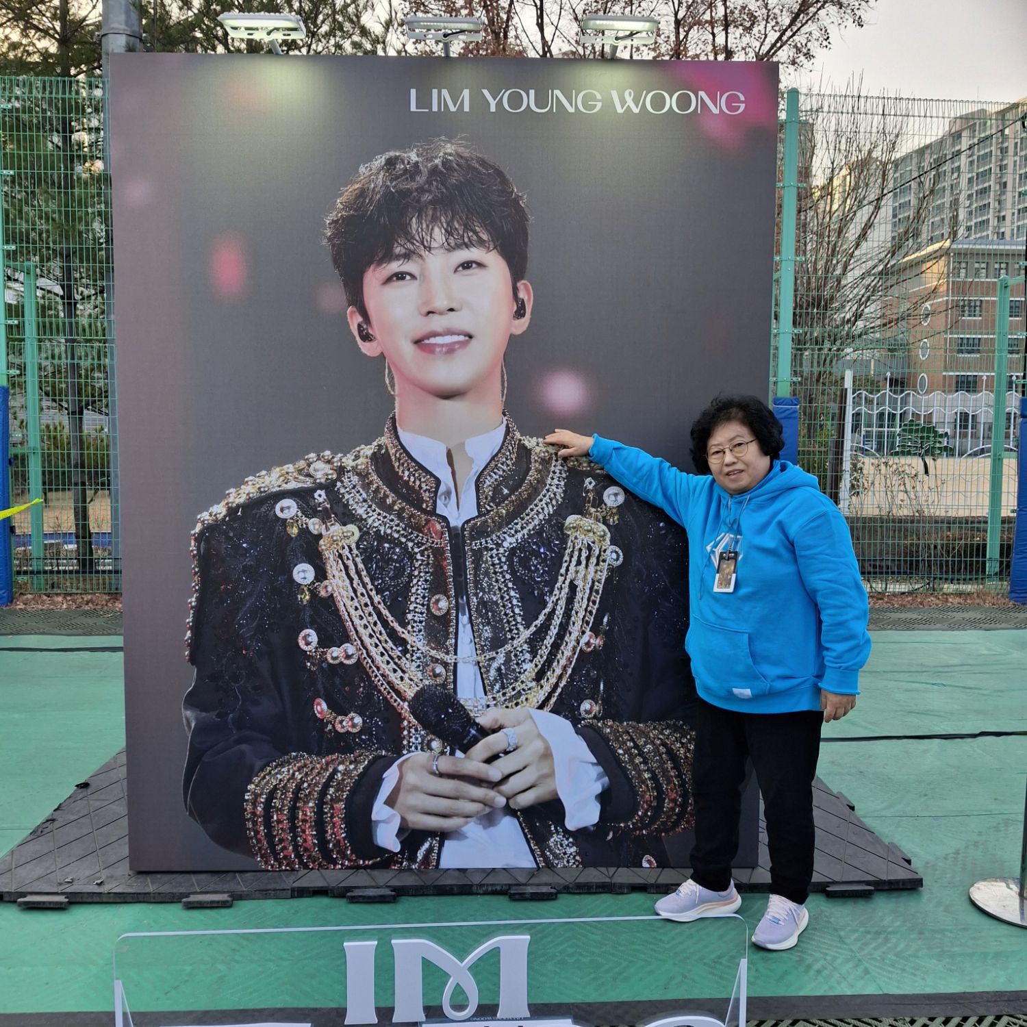 임영웅 팬이 찍은 순간