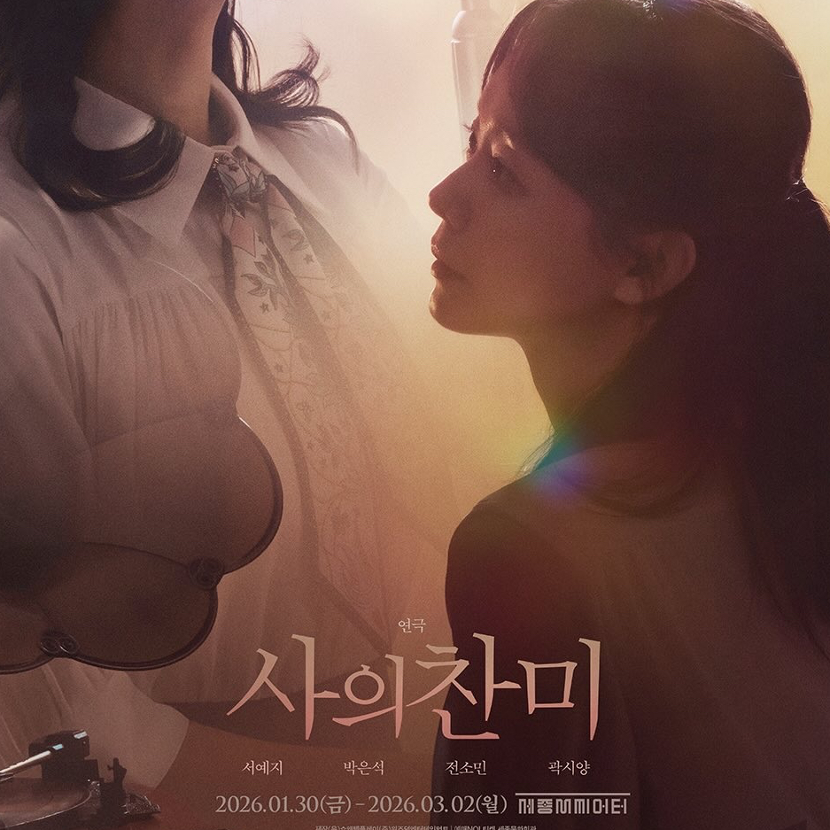 A moment captured by a fan of Jeon Somin