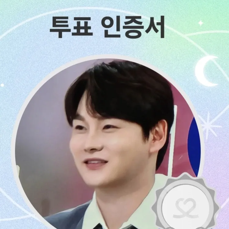 박서진 팬이 찍은 순간