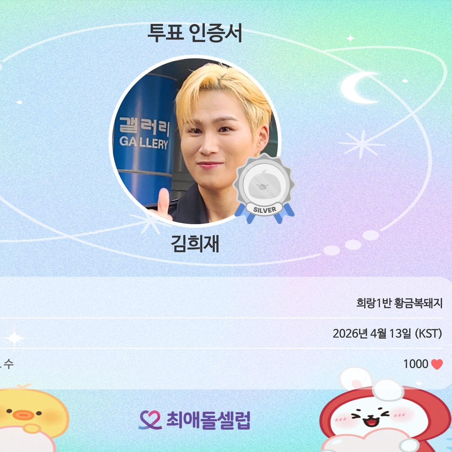 金熙栽的幕後花絮