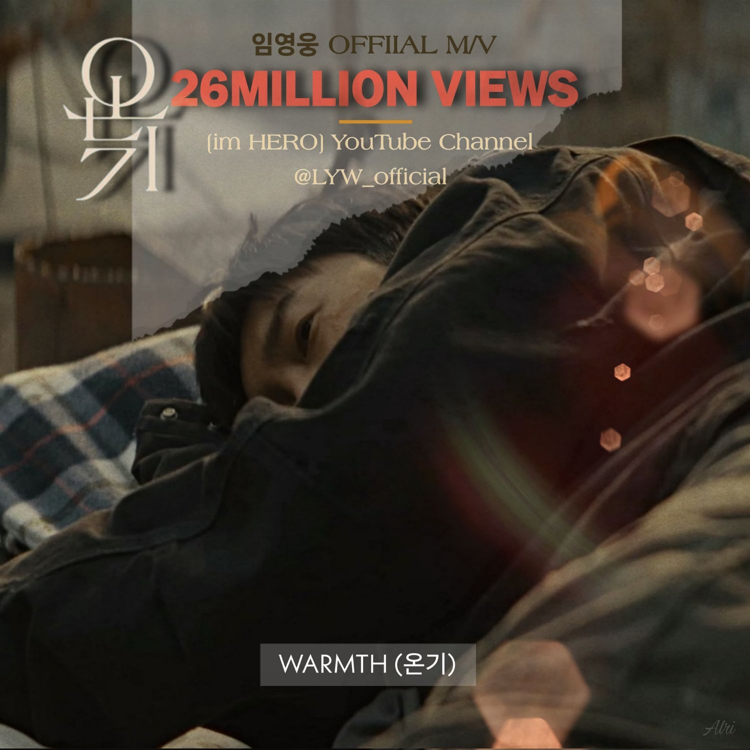 イム・ヨンウンの最新写真