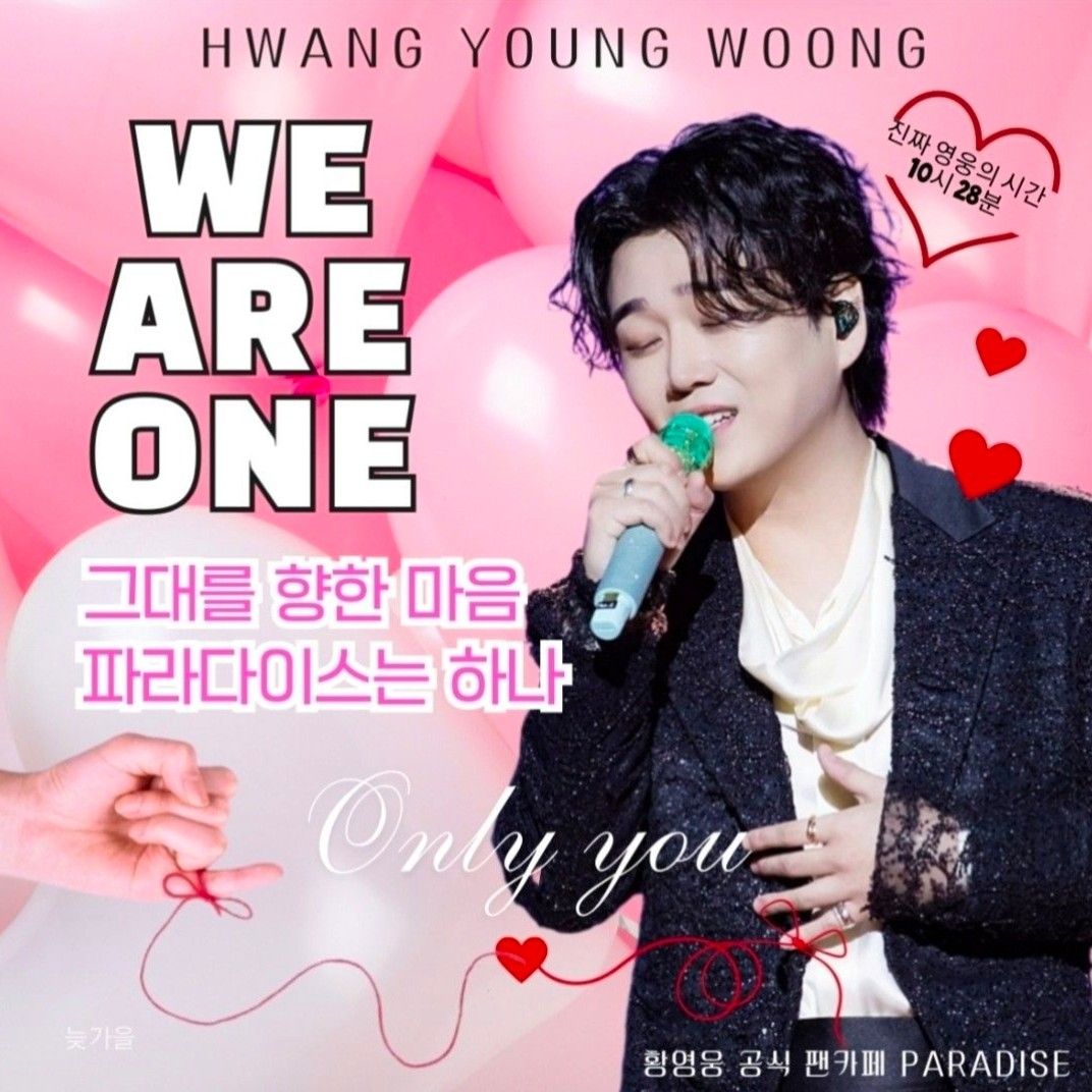 Latest photo of Hwang Youngwoong