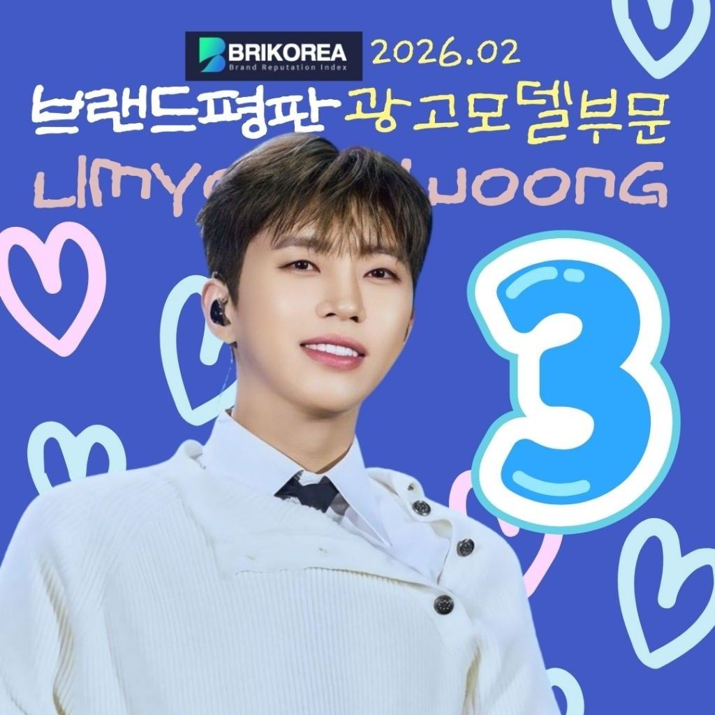 Latest photo of Lim Youngwoong