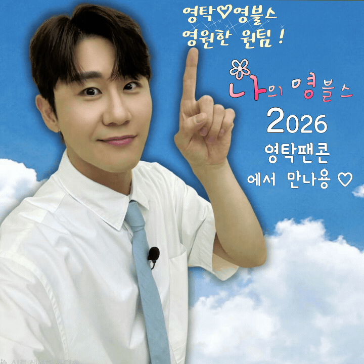 ヨンタクの最近の活動ショット