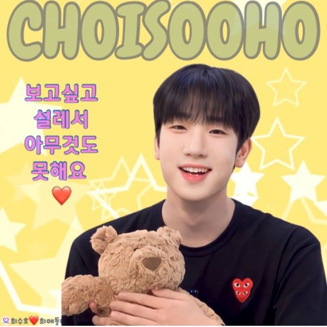 Behind-the-scenes cut of Choi Sooho