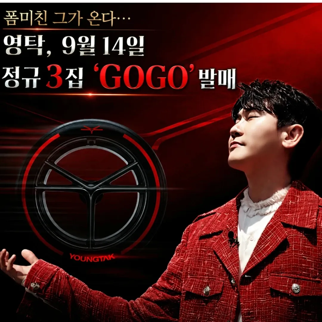 영탁 최근 활동샷