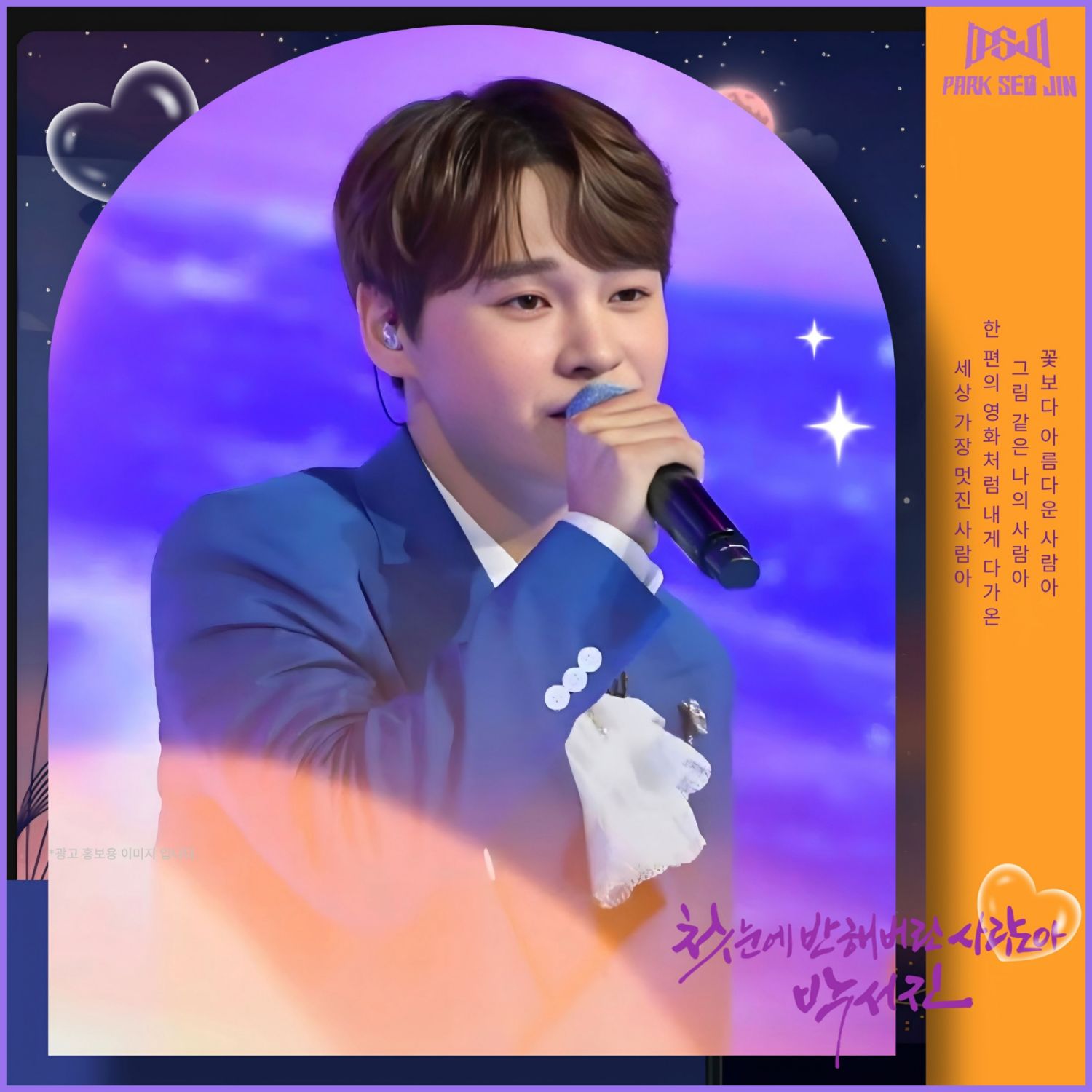 朴瑞鎮的最新照片