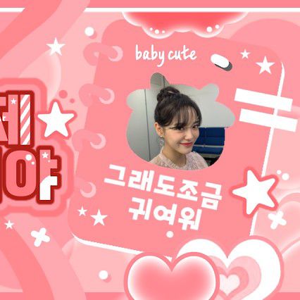 Latest photo of Kim Sejeong