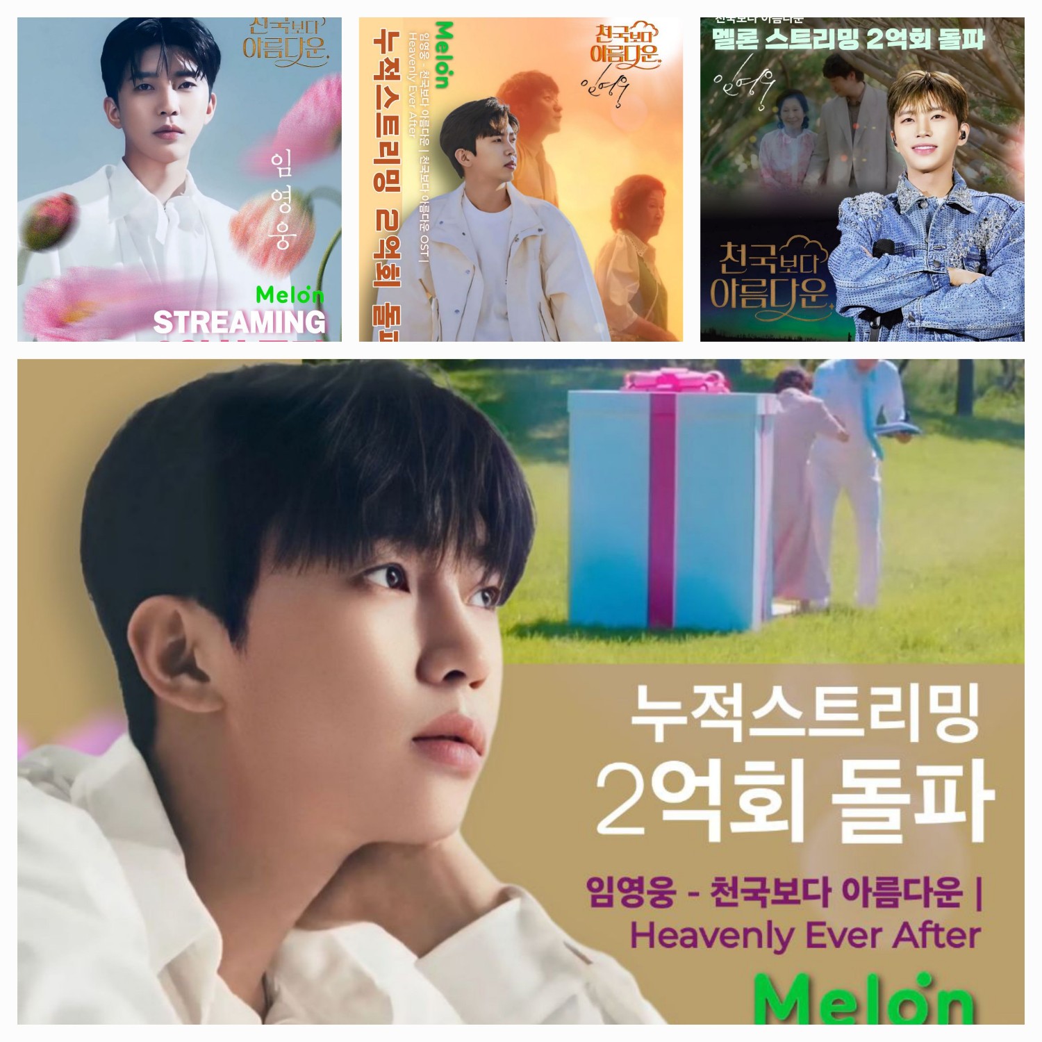 Foto kegiatan terbaru dari Lim Youngwoong