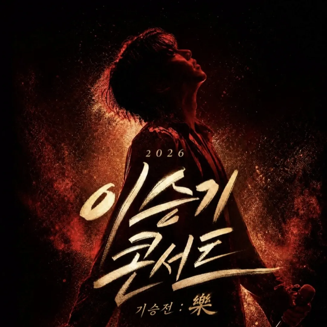 이승기 최근 활동샷