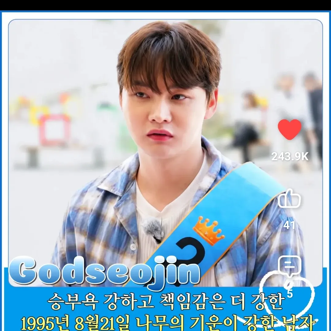 박서진의 비하인드 컷