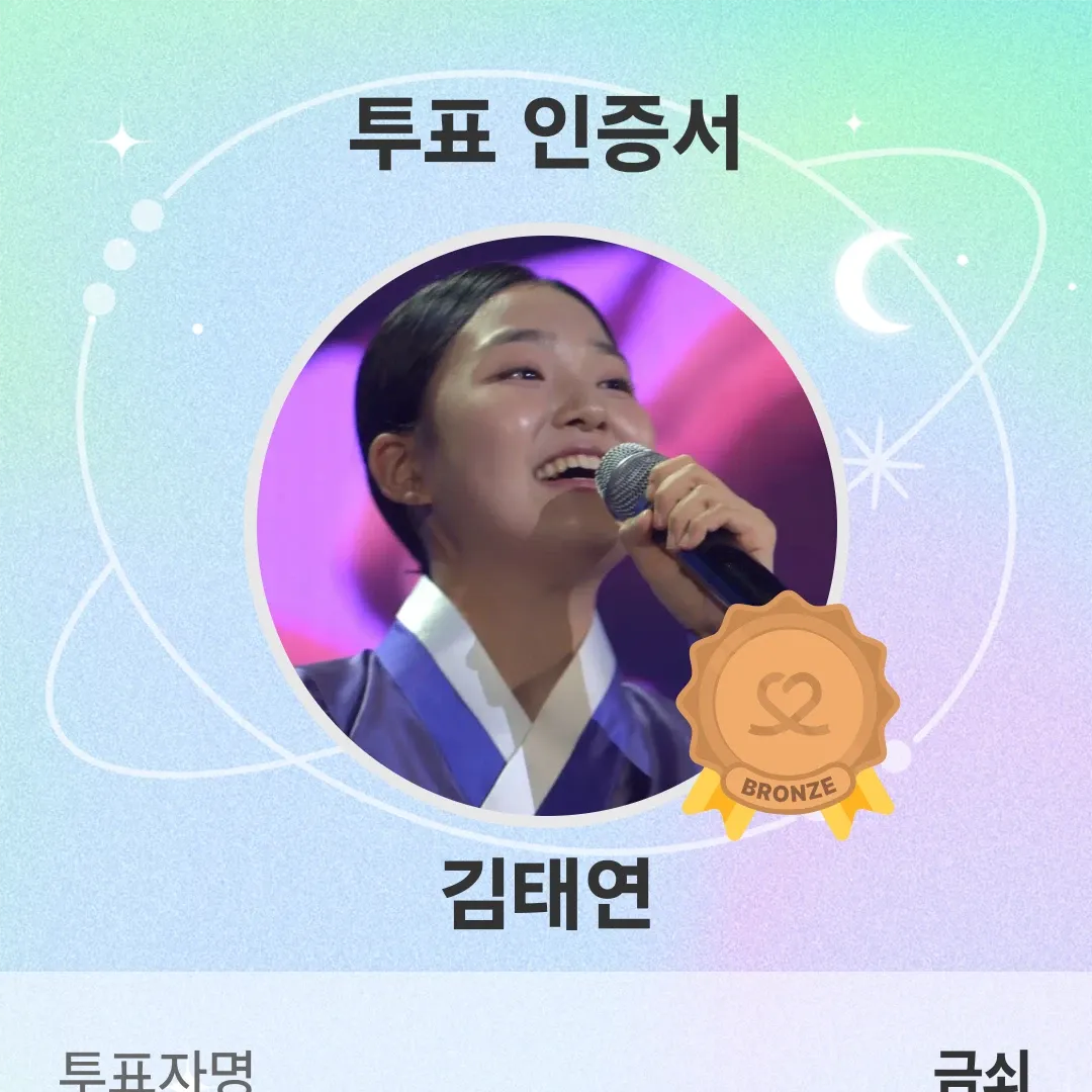 김태연 팬이 찍은 순간