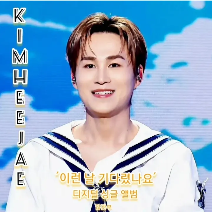 김희재의 비하인드 컷