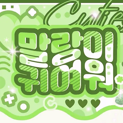 Recent activity shot of Jeon Yeobeen