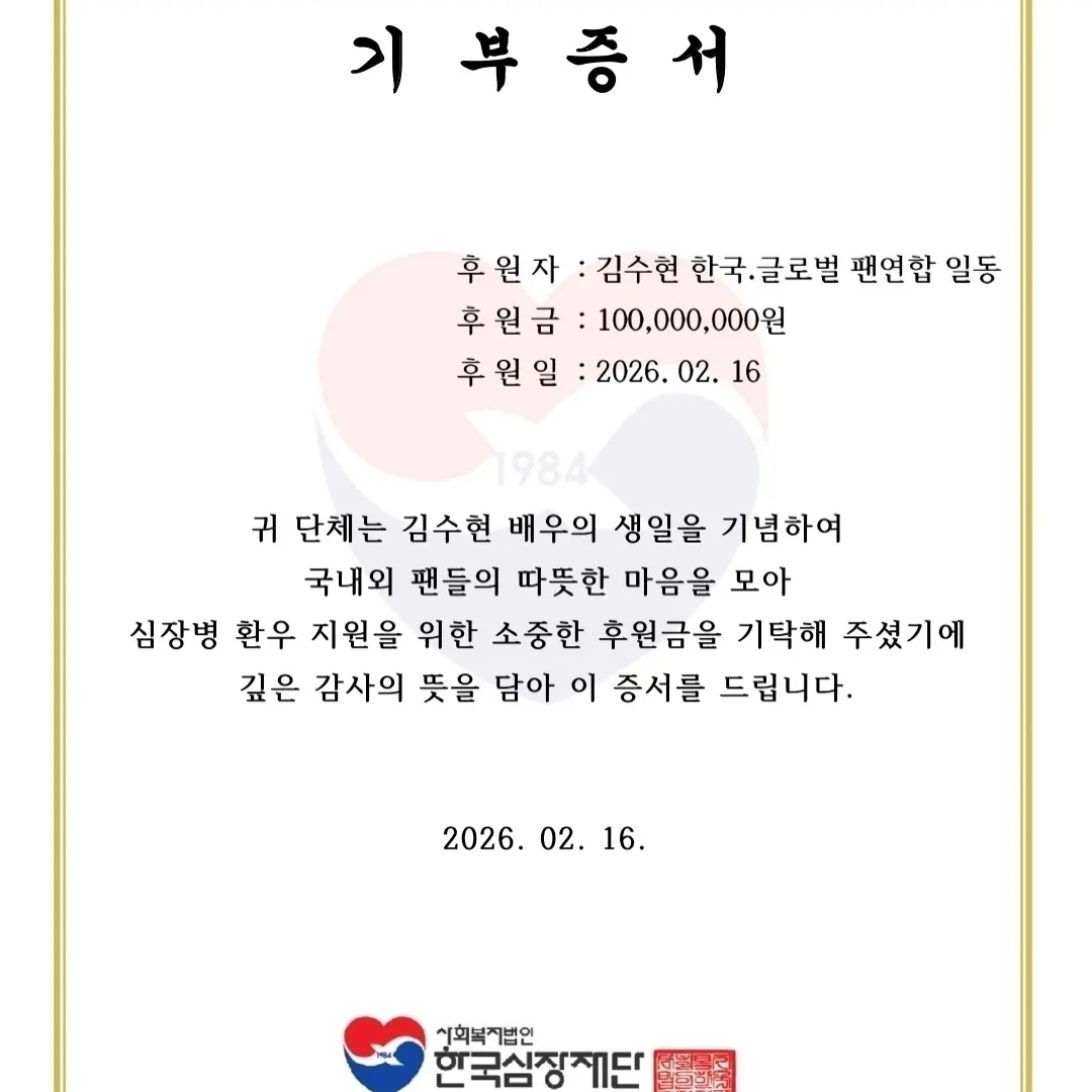 金秀賢的幕後花絮