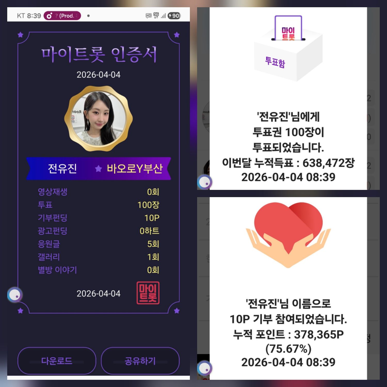 전유진의 최신 사진