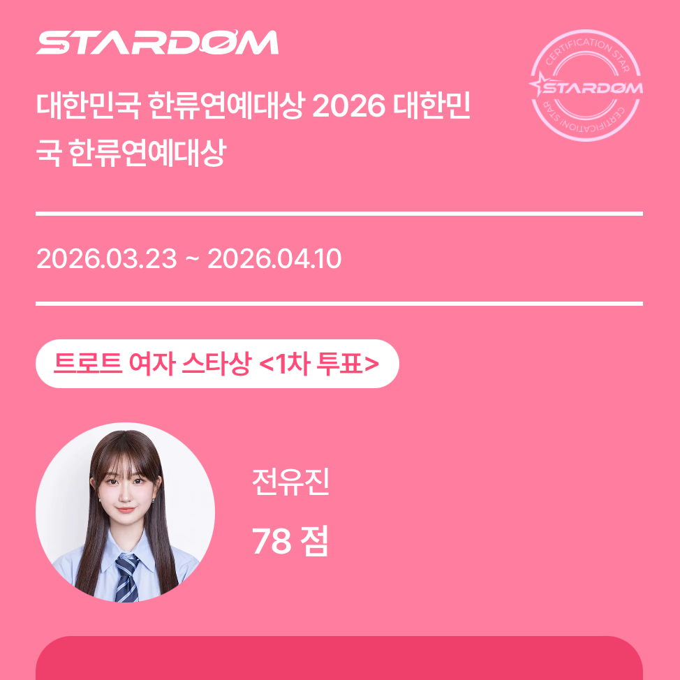 Momen yang diabadikan oleh penggemar Jeon Yujin