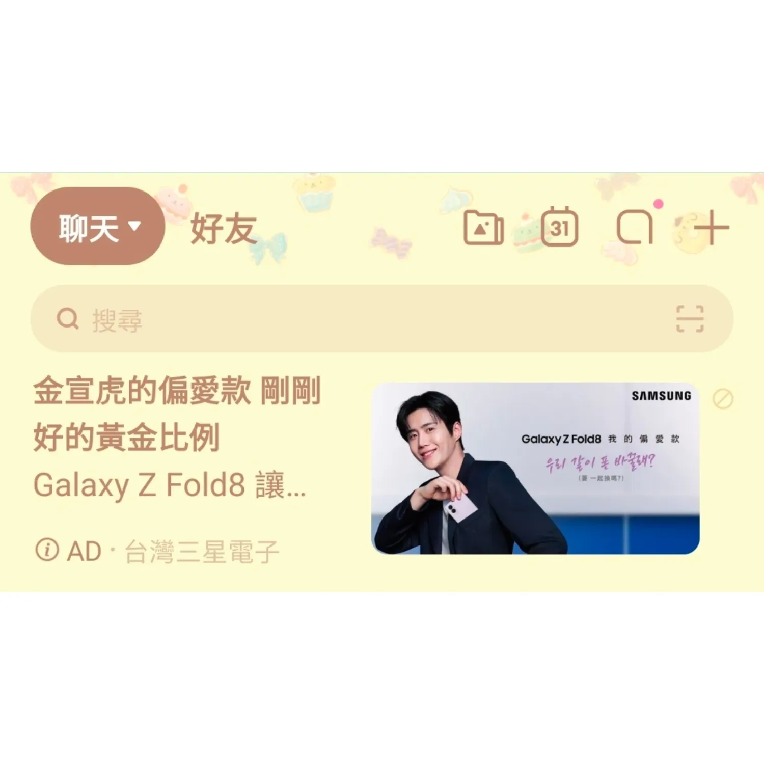 Cuplikan di balik layar dari Kim Seonho