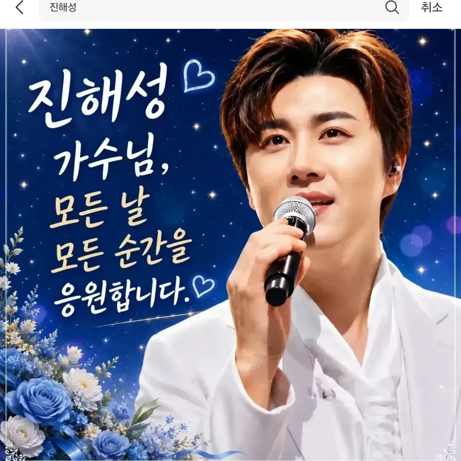 Behind-the-scenes cut of Jin Haesung