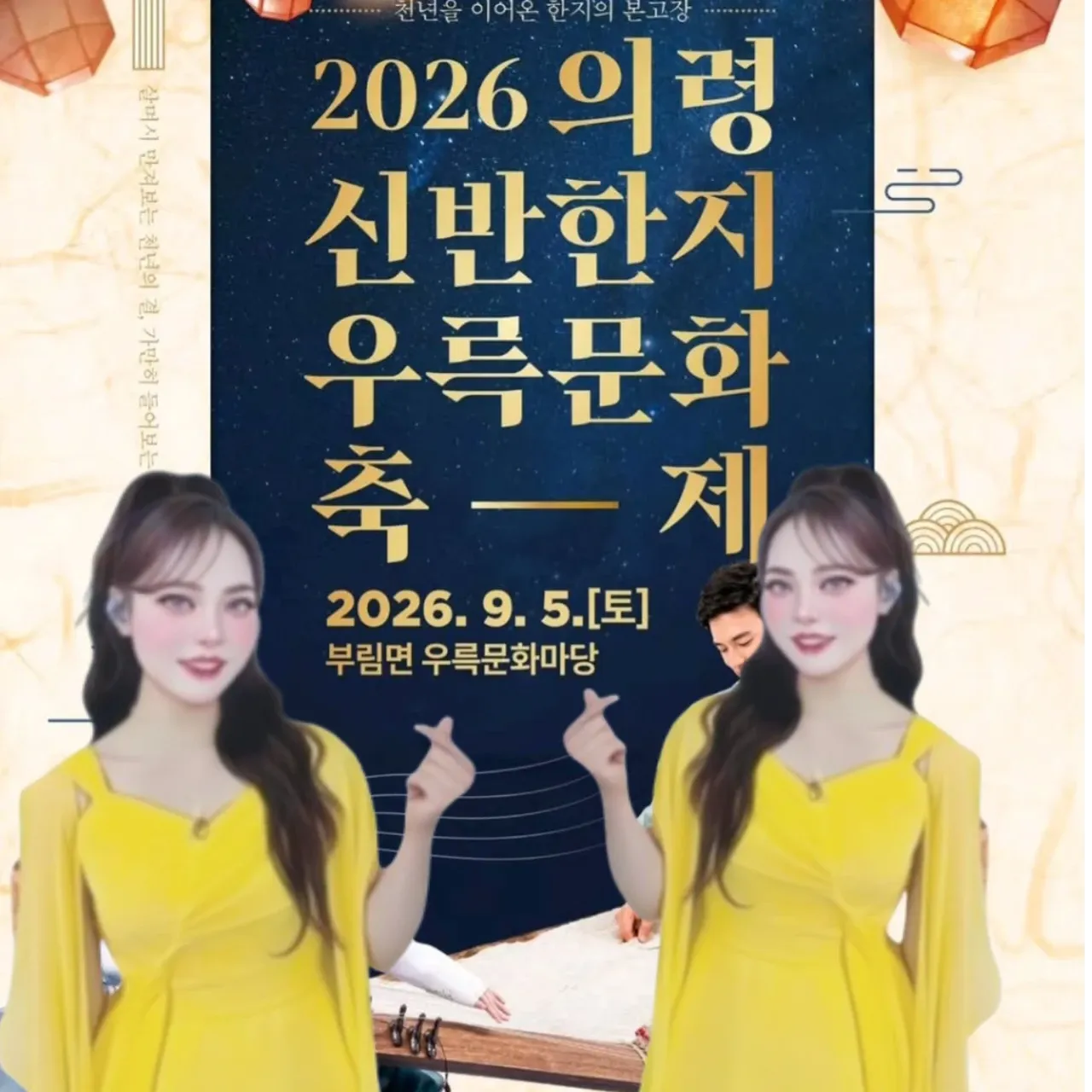 Behind-the-scenes cut of Miss Kim