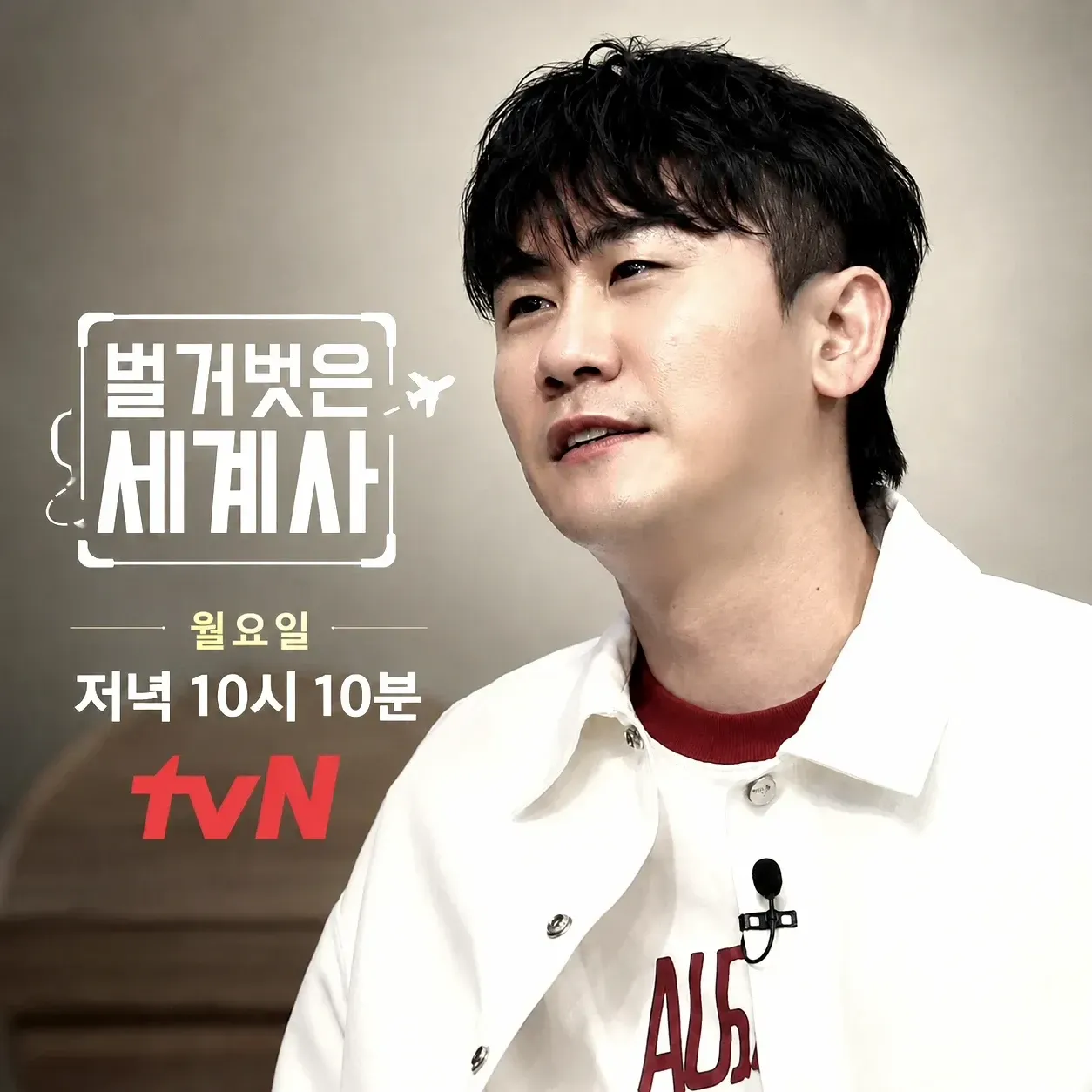 영탁의 비하인드 컷