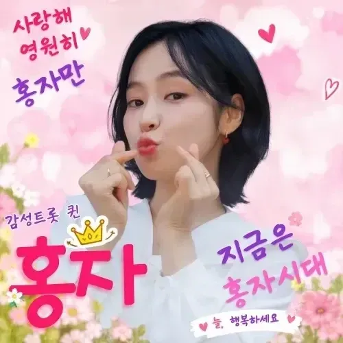 Momen yang diabadikan oleh penggemar Hong Ja