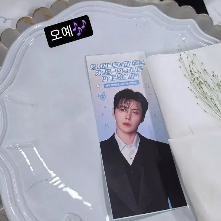 Recent activity shot of Kim Seonho