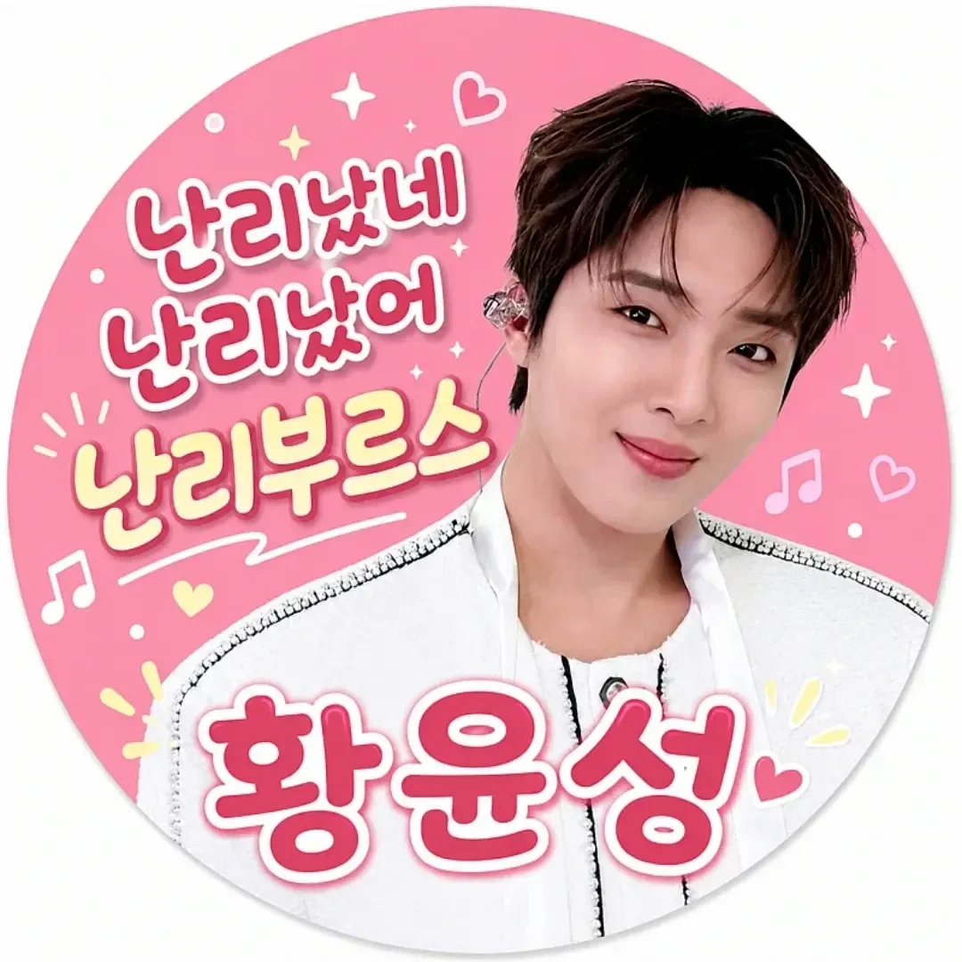 Recent activity shot of Hwang Yunsung