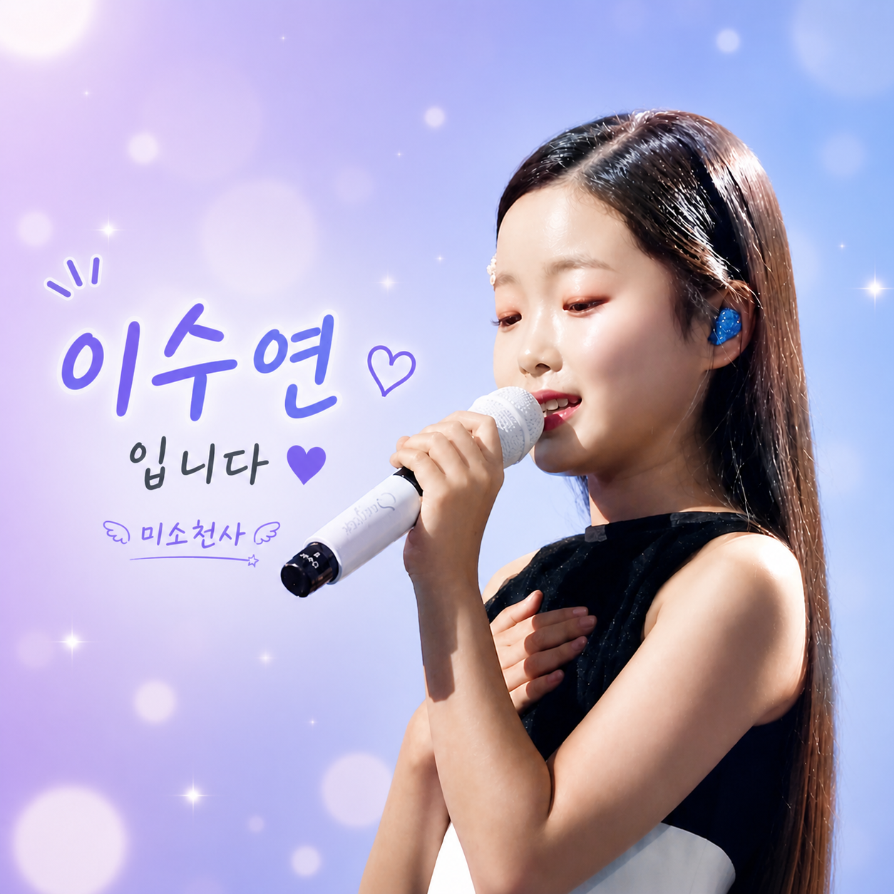 A moment captured by a fan of Lee Sooyeon